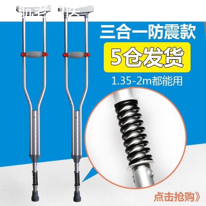 双拐腋下拐防滑儿童骨折拐杖残疾人单只医用术后助行铝合金助步器