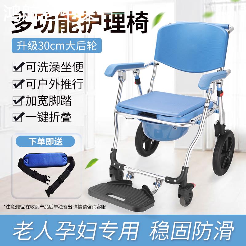 轮式椅坐便器瘫痪老人可洗澡轮椅多功能移动马桶坐便器防水护理椅