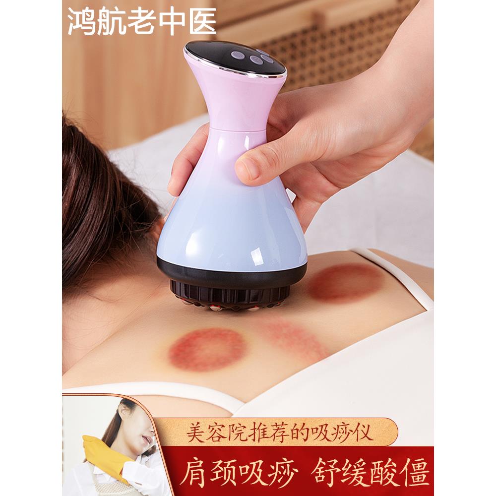 电动拔罐刮痧一体机家用走罐淋巴疏通神器全自动经络疏通全身通用