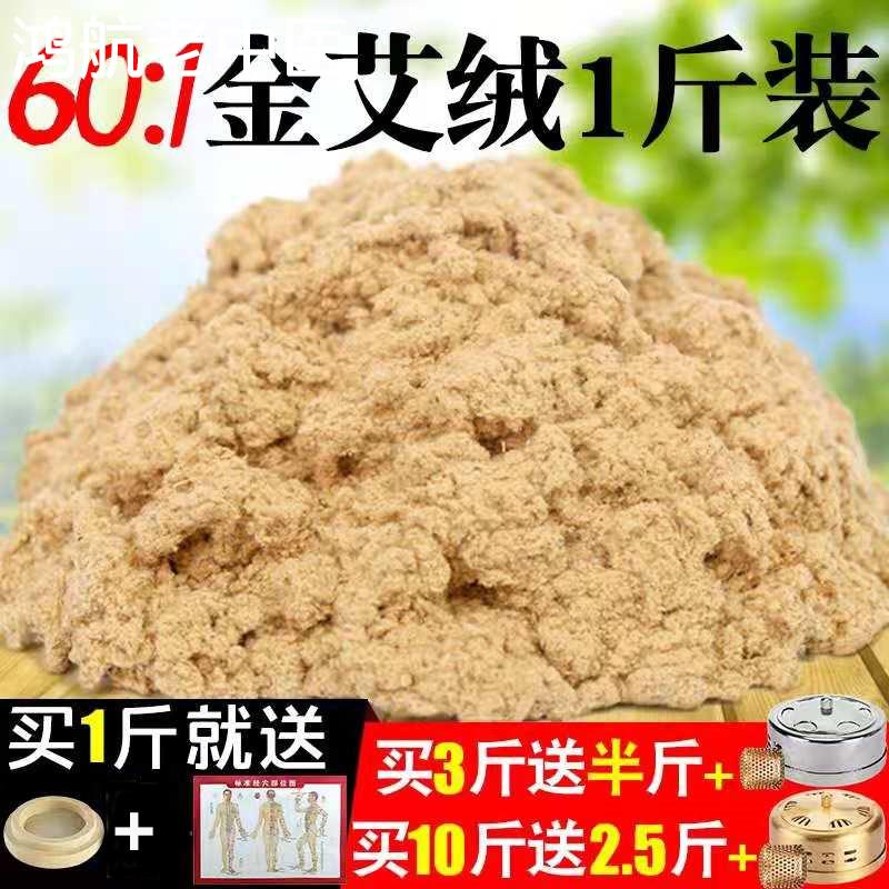 黄金纯艾绒包五年陈散装60:1家用宫寒艾叶艾草隔姜温灸器陈绒柱条