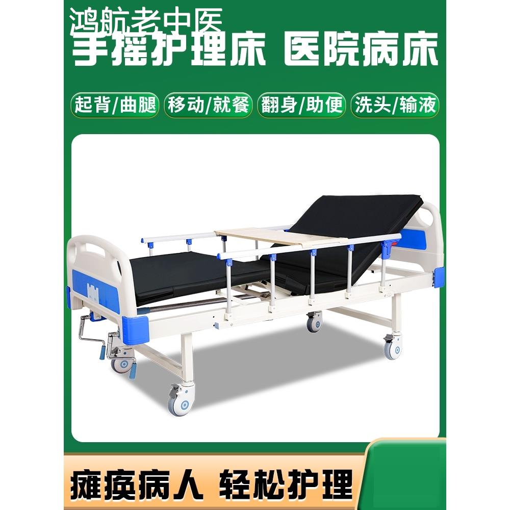 护理床医院家用单双摇床老人护理床升降病床瘫痪床护理翻身床病床