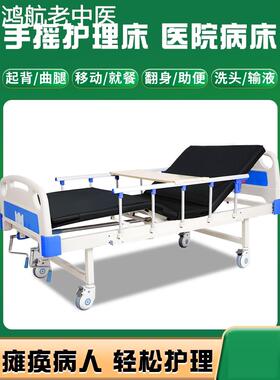 护理床医院家用单双摇床老人护理床升降病床瘫痪床护理翻身床病床