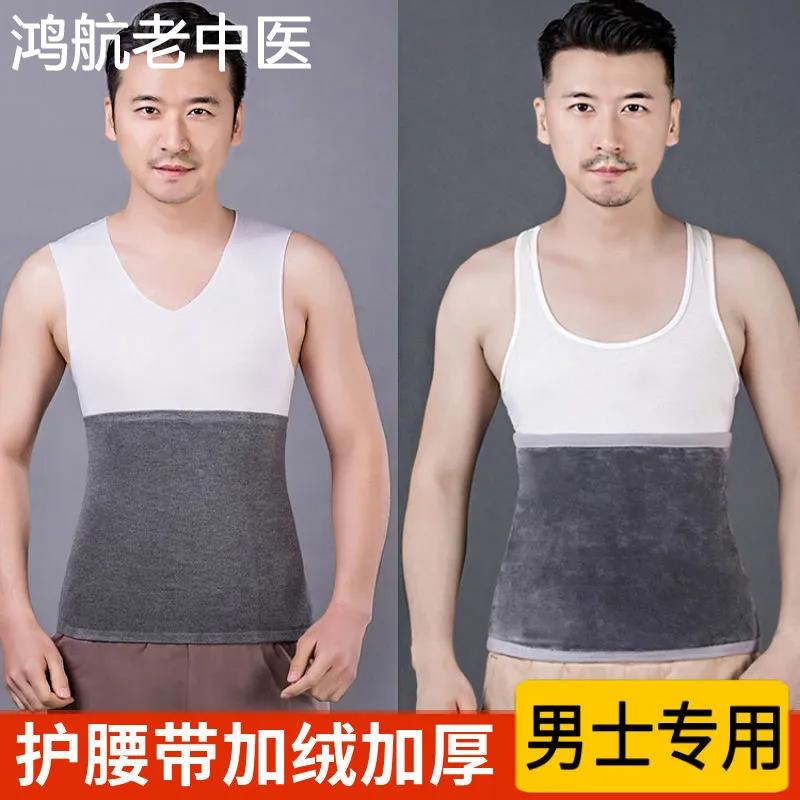 纯棉护腰带男士专用腰痛腰部肚子保暖防寒加绒腰围加厚防着凉神器