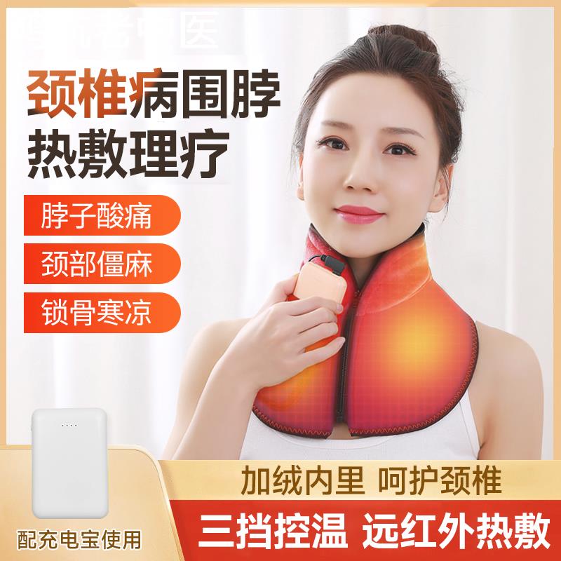 电加热围脖颈椎护颈带艾灸热敷理疗仪病脖子发热脖颈部保暖按摩热