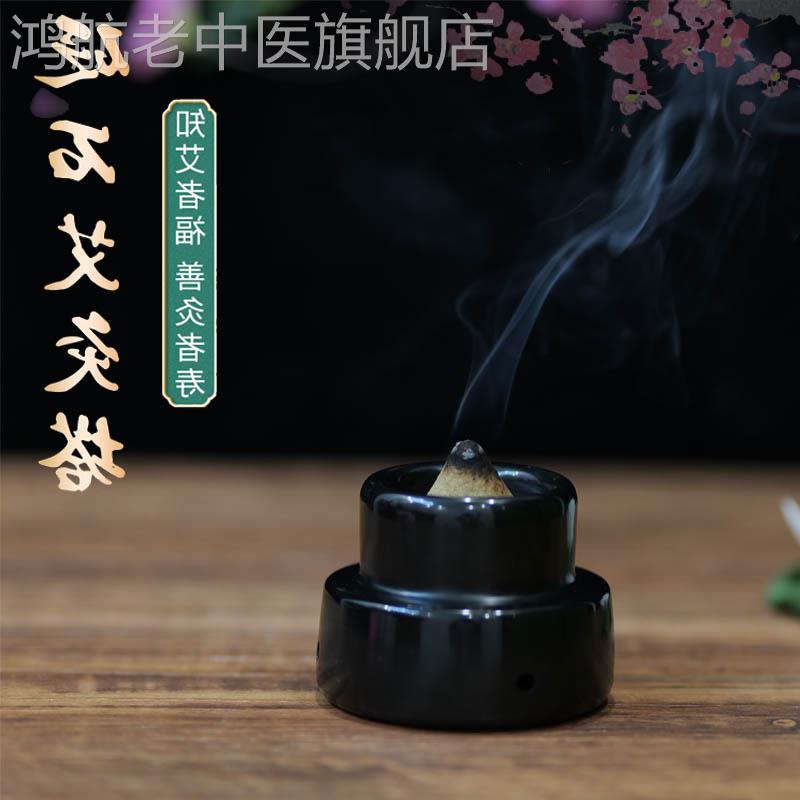艾塔灸砭石脐灸碗三伏关元肚脐小儿艾灸推拿艾灸罐隔姜倒流烟灸具