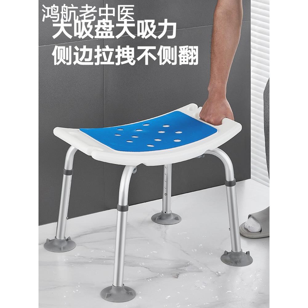 浴室凳子洗澡凳卫生间老年人孕妇沐浴神器防滑成人专用淋浴房座椅
