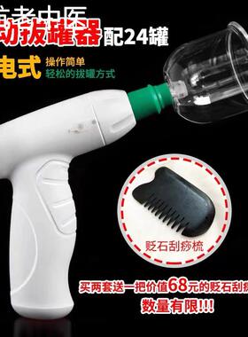 拔罐器电动拔罐器真空拔罐家用拔火罐电动刮痧机拔罐充电