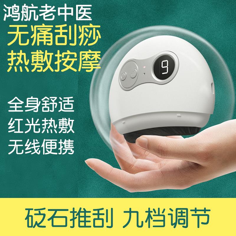 智能恒温脸部刮痧仪器电动砭石刮痧板刮经络刷全身通用淋巴疏背部