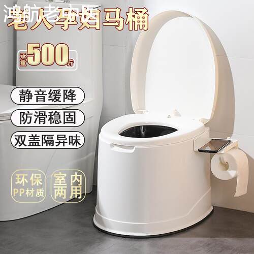 家用老人坐便器便捷式可移动马桶成人痰盂防臭孕妇蹲厕改坐便椅