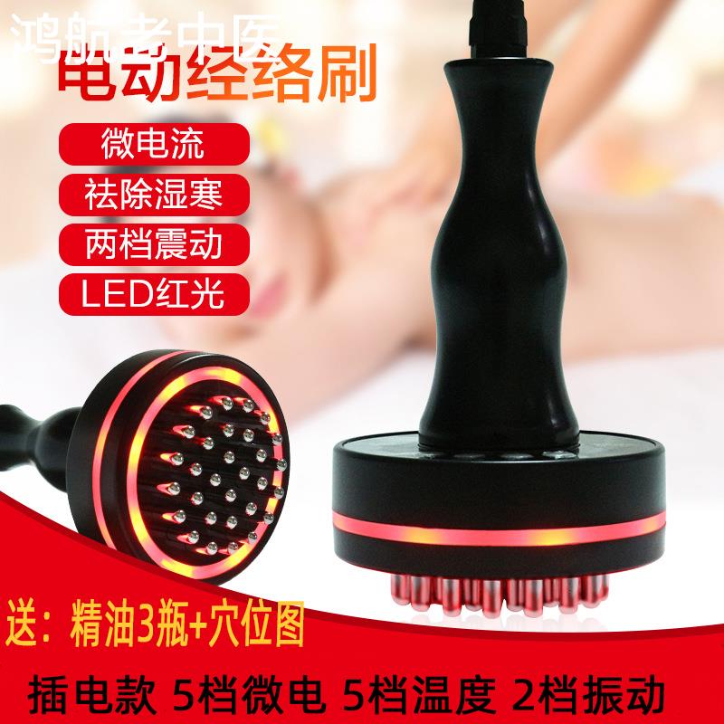 电动经络刷震动瘦身刷拔罐吸经络疏通家用全身按摩美容院刮痧仪器