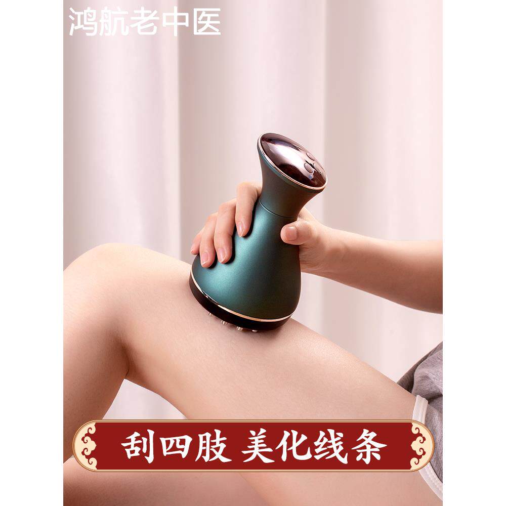 电动五行经络刷全身通用刮痧仪疏通刷腿瘦腿神器足底手腿部按摩器