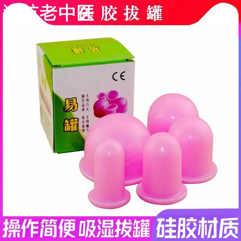 家用装硅胶拔罐器单灌美容专用去湿气易罐五罐无味真空吸湿拔罐器