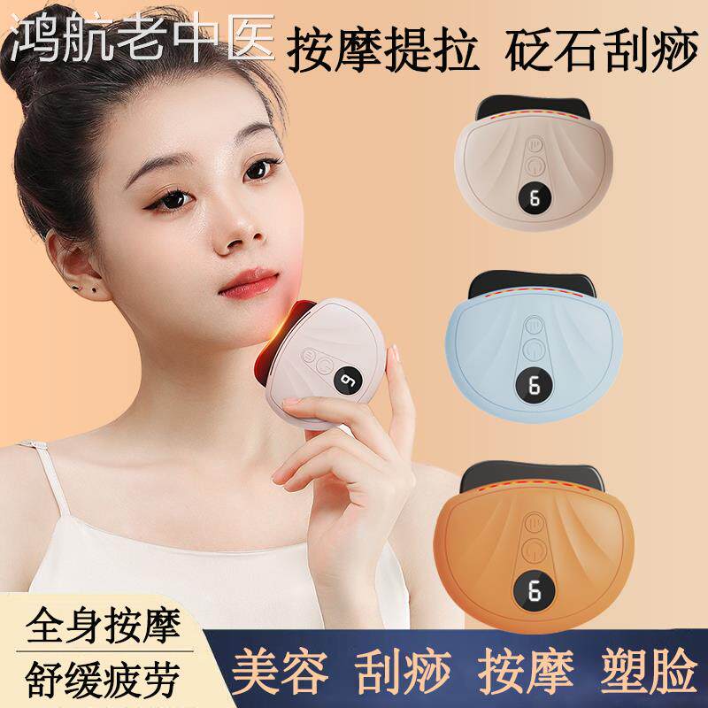 电动刮痧板面部提拉紧致v脸加热颈部经络刮瘦脸仪经络刷拨筋神器