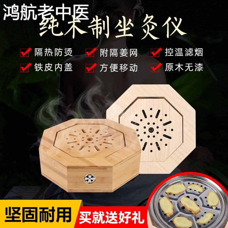 艾灸垫子坐凳臀部熏蒸仪实木宫寒坐熏艾灸盒随身灸家用蒲团坐灸仪