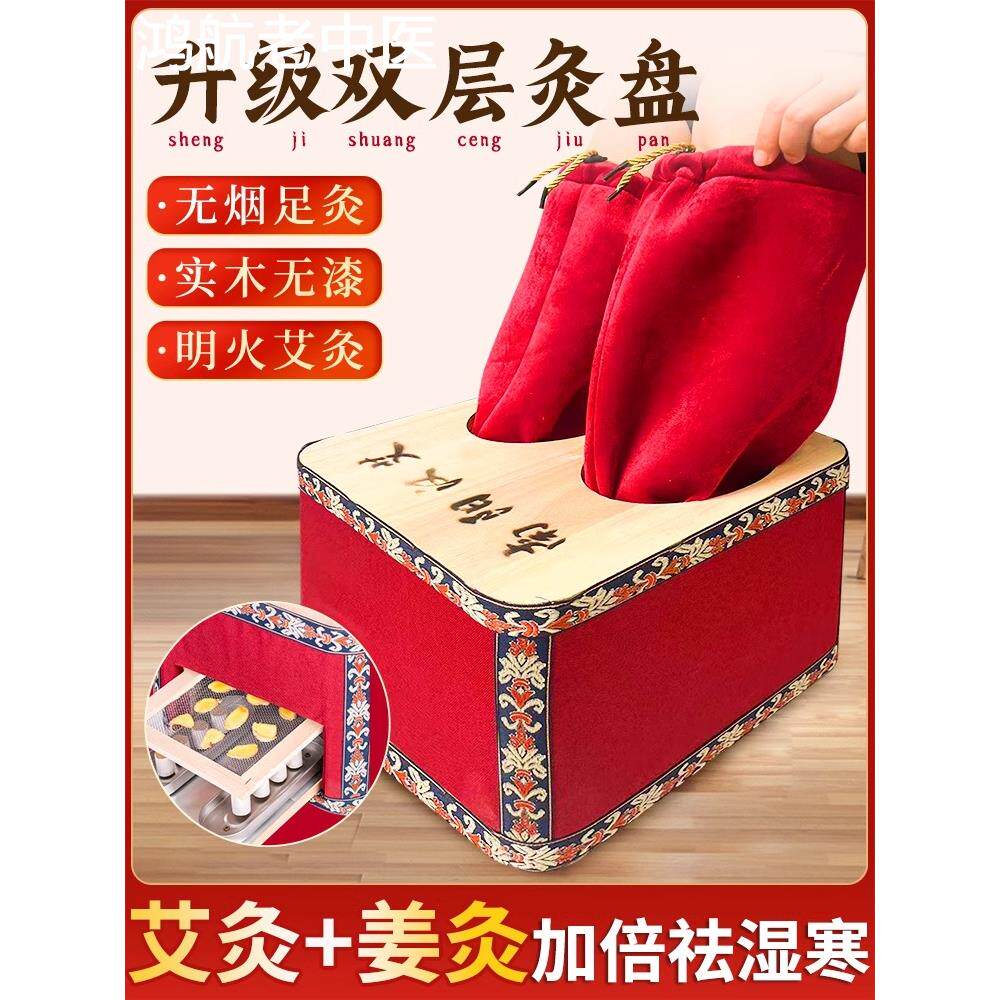 无烟足底艾灸盒脚部专用家用随身灸实木制脚底灸箱艾灸熏蒸仪神器