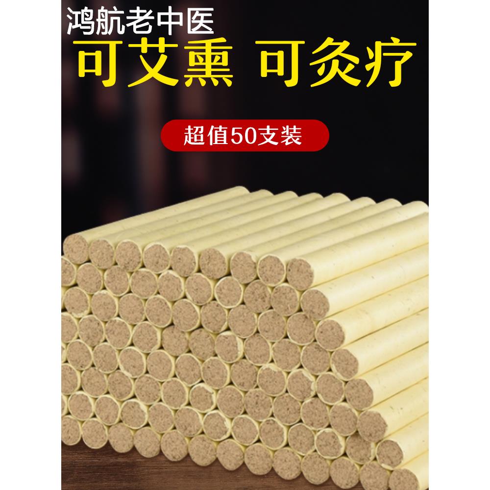 艾条纯艾叶家用手工野生陈年艾草艾绒艾灸条艾柱熏正品南阳温灸棒