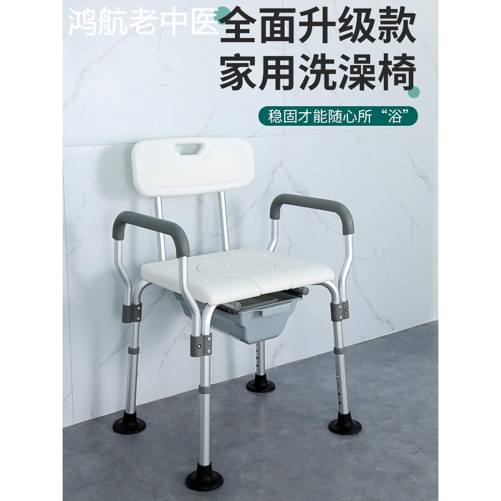 老人洗澡专用椅浴室移动马桶老年防滑家用卫生间残疾人沐浴坐便器