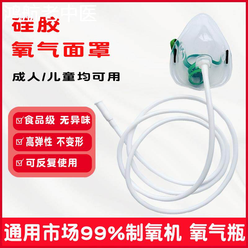 硅胶氧气面罩家用面罩式吸氧管氧气管面罩吸氧鼻罩反复使用通用型