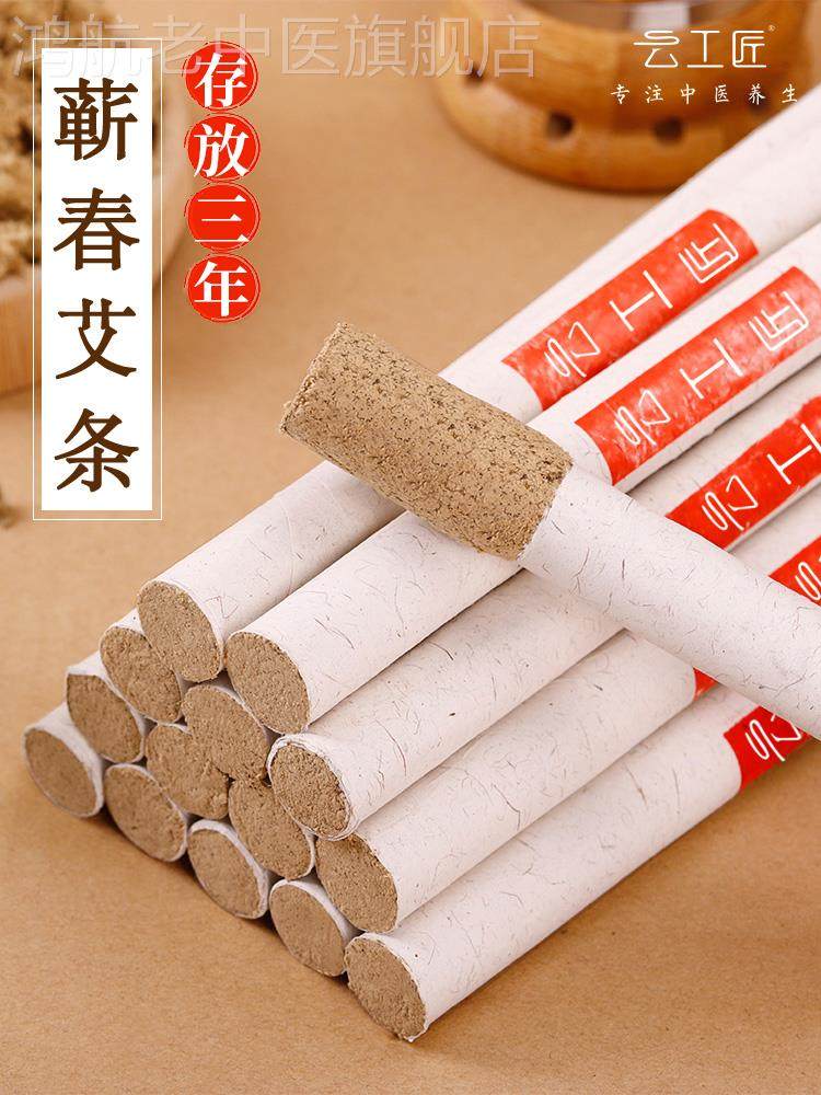 艾灸条纯艾草正品艾柱家用蕲春陈年艾条旗舰店艾灸棒