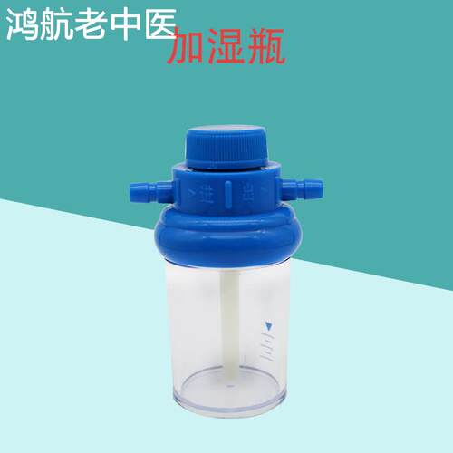 氧气袋用湿化瓶加湿瓶潮化瓶氧气瓶家用医用便携氧气包吸氧袋高原