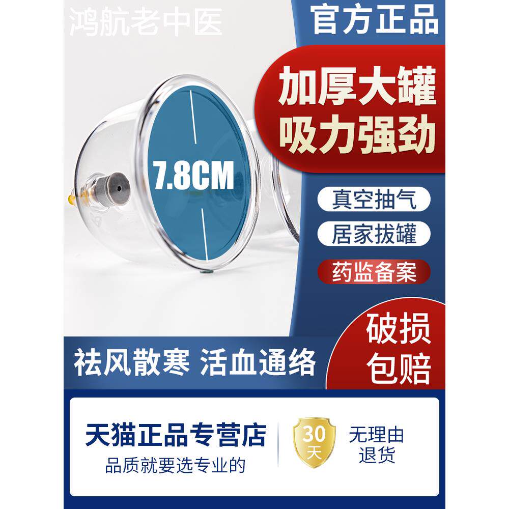 加厚大号气罐真空拔罐器家用套中医刮痧非排毒单个散装美容院专用