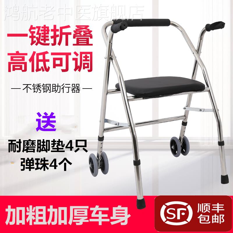 老年人助行器老人四脚拐杖辅助行走器手推车代步车助步器出行折叠