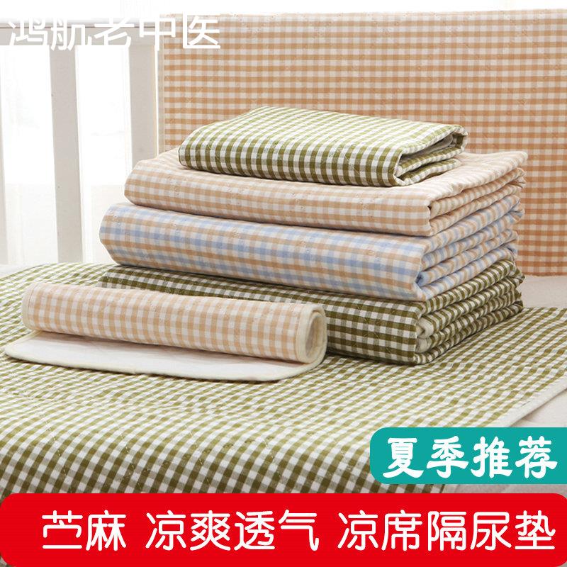 苎麻隔尿垫夏季婴儿防水可洗新生儿凉席宝宝透气防漏棉麻尿垫夏天