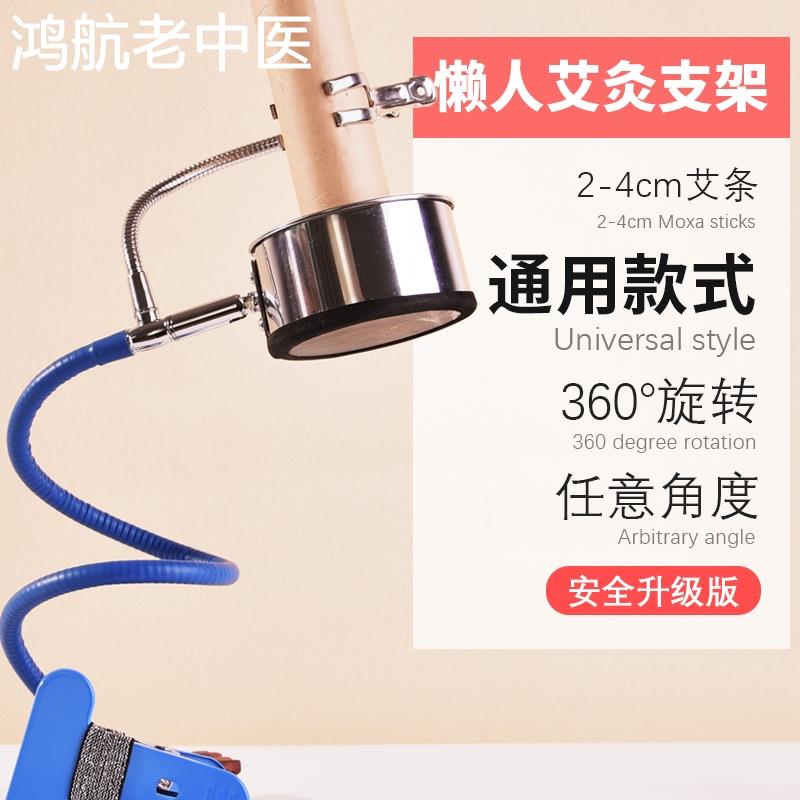 可调旋转用品艾灸遮灰网灸艾条悬灸架艾炙落地防烫悬灸架子艾柱cy