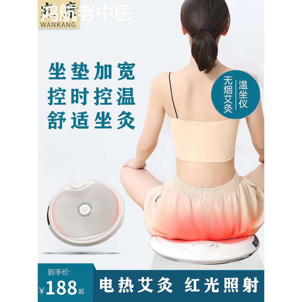 无烟坐垫坐式艾灸仪坐灸电子器家用充电艾灸臀部熏蒸仪坐椅随身灸