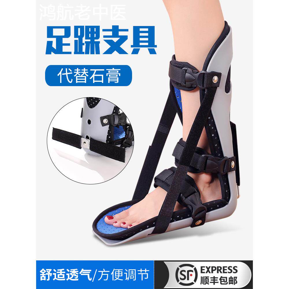 医用踝关节固定支具小腿脚踝脚腕扭伤骨折护具足托足下垂矫正形器