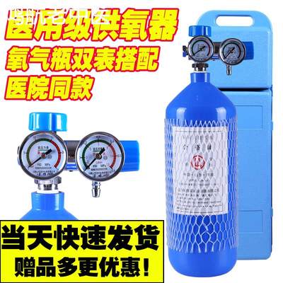 氧气瓶双表医用便携2/4升家用小型氧气罐呼吸机使用急救户外吸氧
