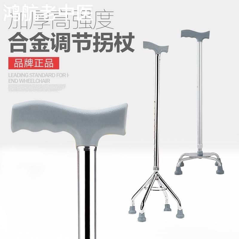 可折叠单手拐杖助步器肘拐手臂式拐杖年老人骨折助行拐棍脚踝受伤