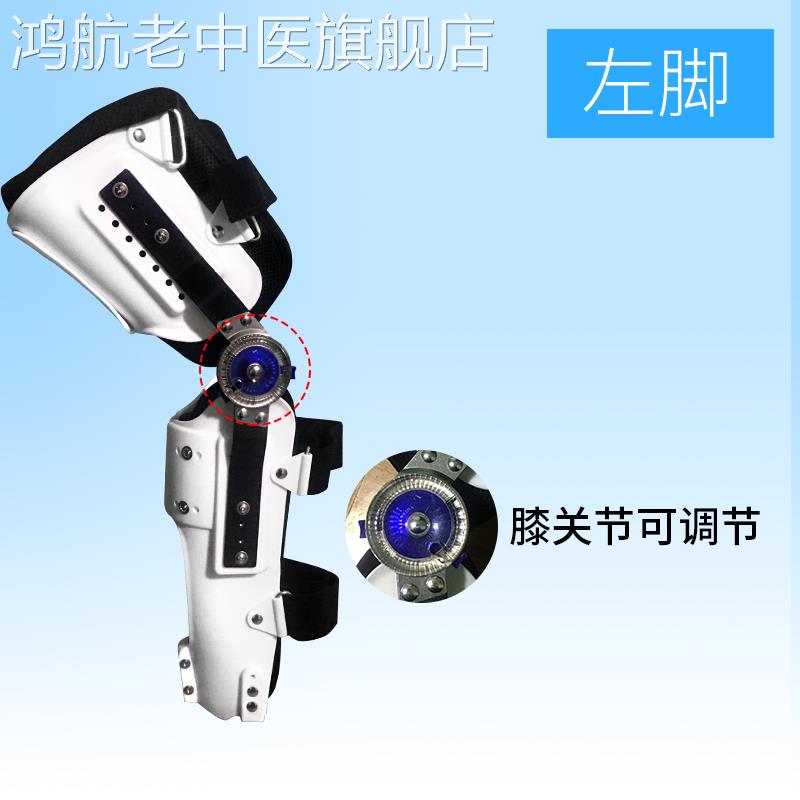 膝踝足固定支架盖大小腿
