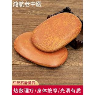 火山能量石spa热石美容院理疗加热养生按摩背部热敷灸包砭石正品