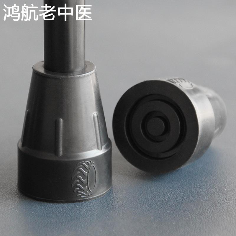 老人拐杖防滑橡胶脚垫 拐棍头 腋下单双拐底座 手肘拐头 手杖配件