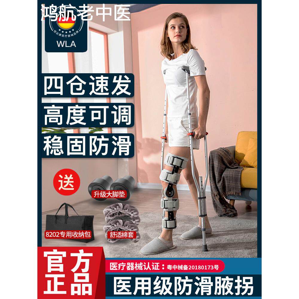 医用拐杖骨折腋下拐棍老人助行助步器防滑年轻人残疾捌杖拐扙双拐_虎窝淘