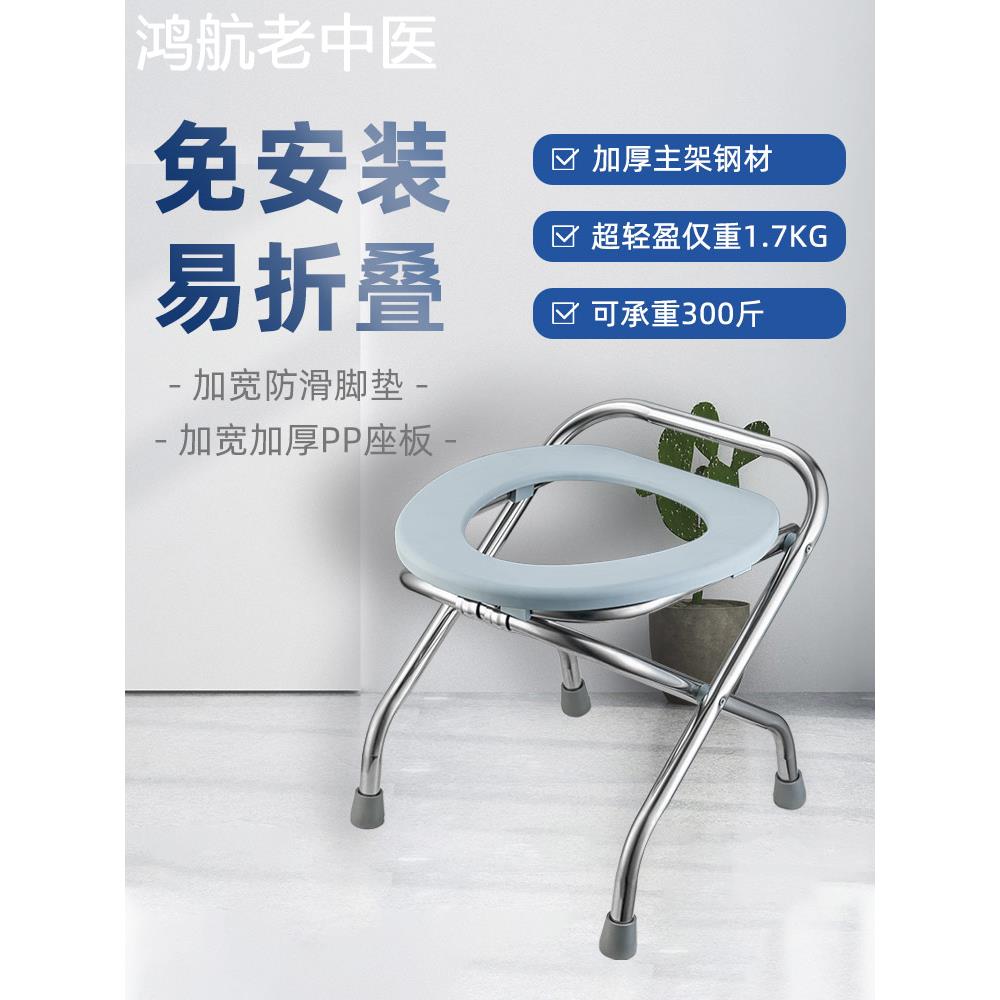 坐便椅老人孕妇坐便器折叠厕所椅家用座便器如厕神器不锈钢坐便椅