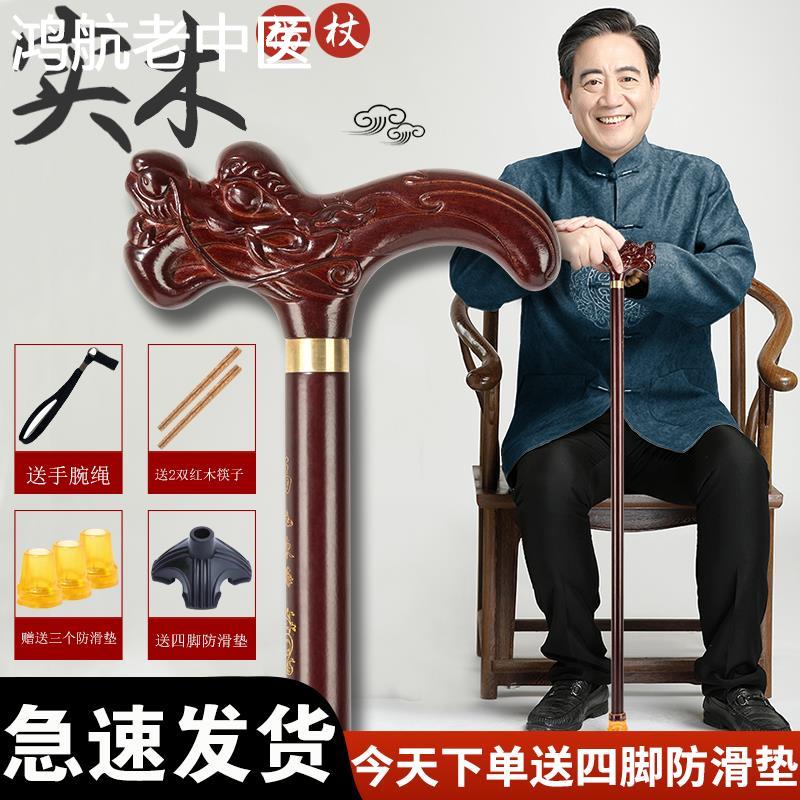高档紫檀色实木老人拐杖防滑拐棍老年人杖拐木头龙头拐扙木制手杖