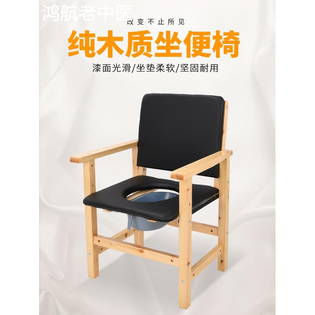 老人坐便椅木质马桶凳子厕所椅子坐便器老年人坐便椅孕妇家用实木