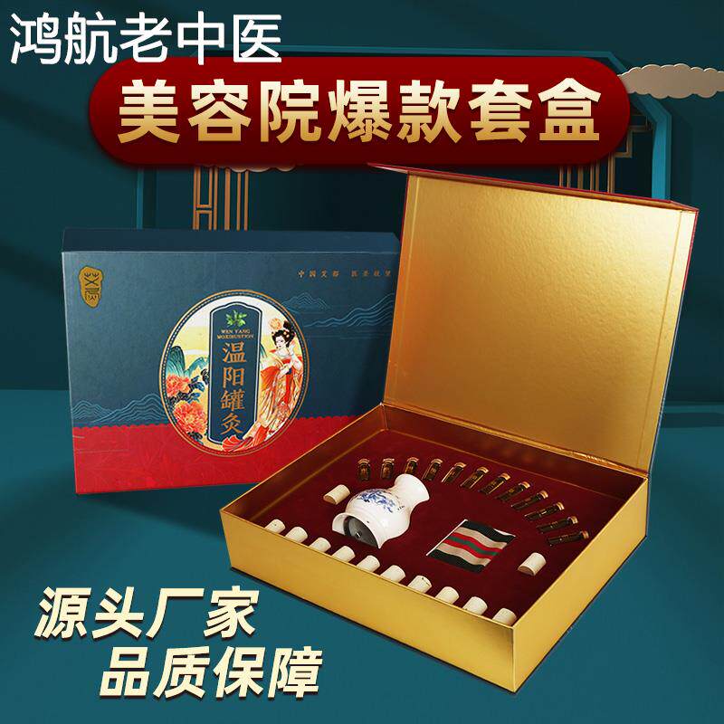 美容院专用套盒艾灸罐刮痧杯陶瓷小藏湖北蕲春红方一体温阳家用馆