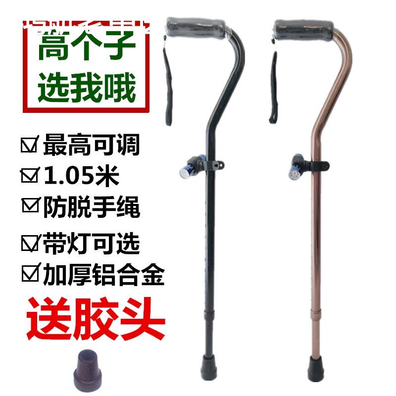 高个子用弯把铝合金老年拐杖老人手杖防滑拐棍加厚耐磨大脚头脚垫