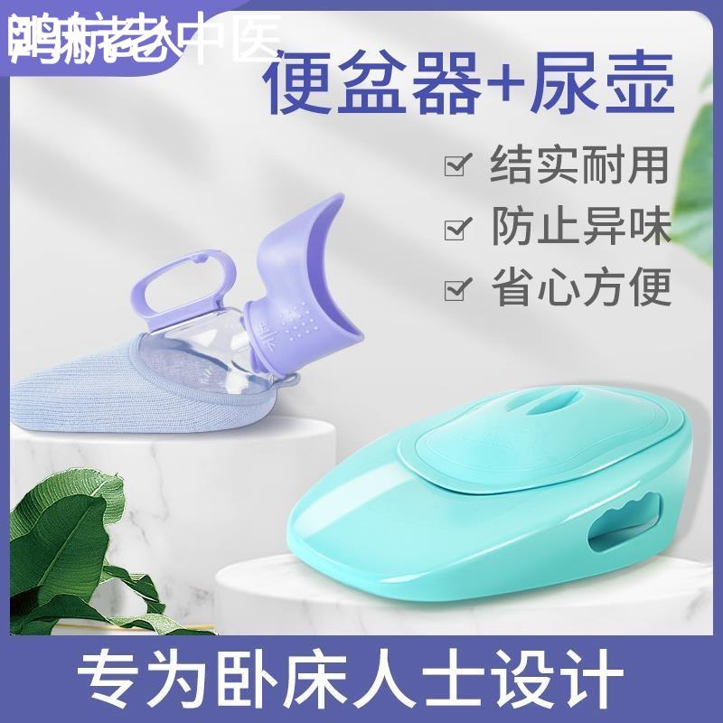 卧床老人接尿神器男女用瘫痪病人便盆家用大小便床失禁护理用品ag