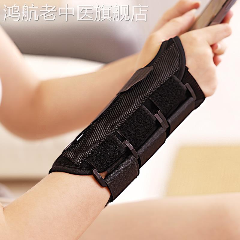 医用腕关节固定支具手扭