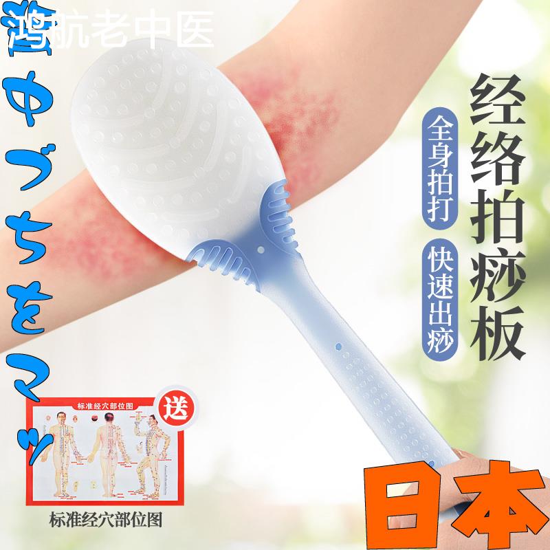 日本硅胶拍痧板敲打锤敲背拍打棒专用养生拍沙板经络拍打器按摩棒
