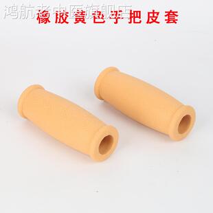 双拐单拐通用配件腋托握把脚垫橡胶防滑套拐杖胶头拐堵头管套防滑