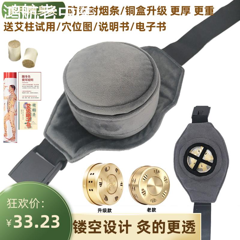 家用艾盒镂空全身艾灸盒子艾灸罐腰部颈椎随身灸具宫寒纯铜盒器具