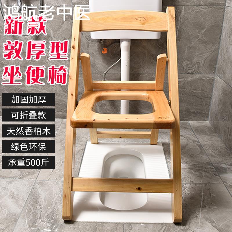 折叠实木加厚坐便椅老人孕妇坐便器厕所凳大便座椅木质坐便凳家用图片