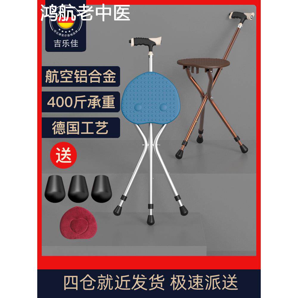老人铝合金拐杖椅子拐棍老人手杖三脚椅凳多功能防滑折叠带凳轻便