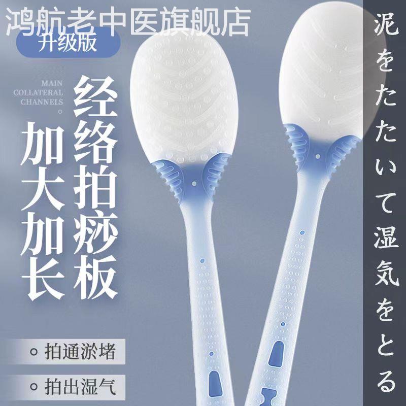 日本经络拍打器拍痧板硅胶按摩胆经棒健身捶背专用手持养生拍神器