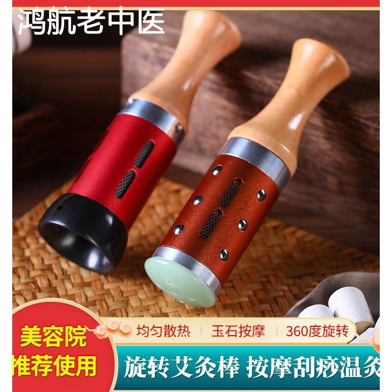 面部艾灸棒手握滚动式随身灸盒罐砭石家用玉石美容院器具脸部仪器